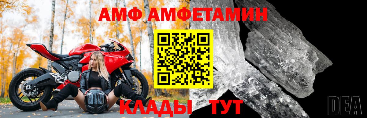 Amphetamine Розовый Кызыл