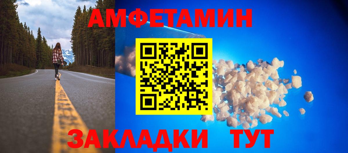 Амфетамин Розовый  Вход с VPN  АМФЕТАМИН  Кызыл 