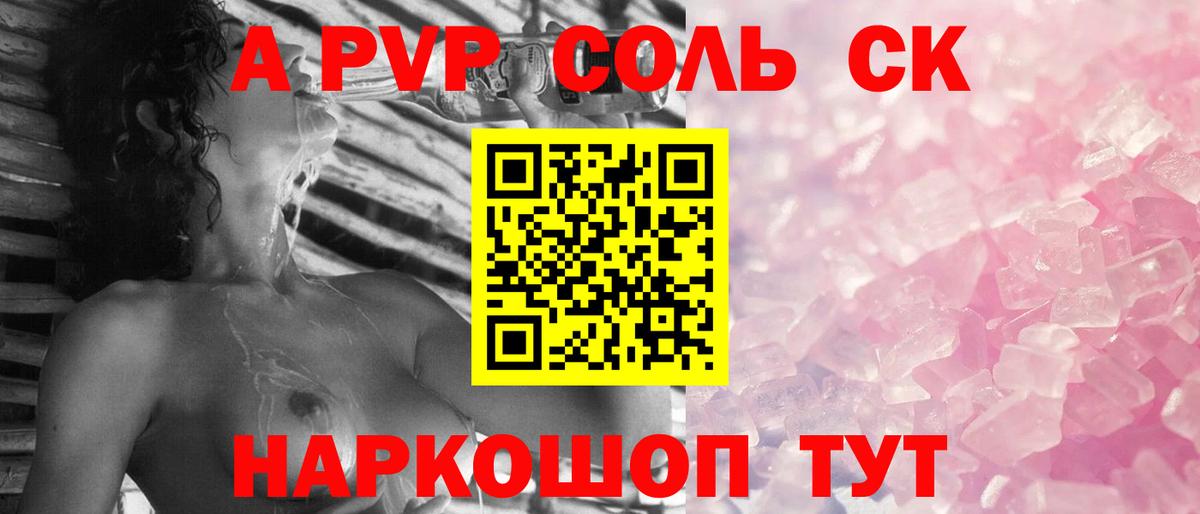 А ПВП крисы CK  A PVP  Кызыл  Вход с VPN  A PVP Crystall 