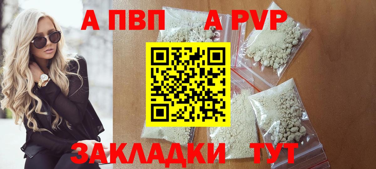 Alpha-PVP VHQ Кызыл
