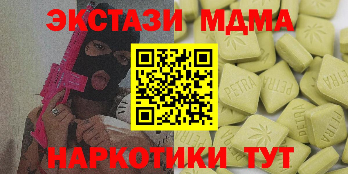 Экстази  Экстази 250 мг  Вход с VPN  Экстази круглые  Кызыл 