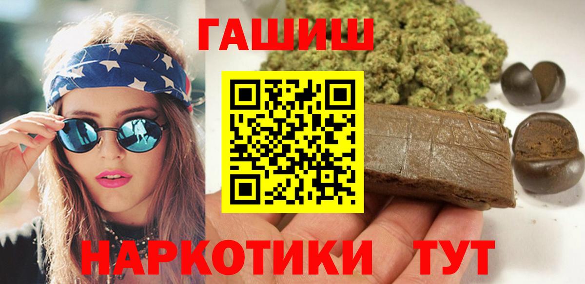 Кызыл  ГАШ  Вход с VPN  Гашиш гашик  ГАШИШ Ice-O-Lator 