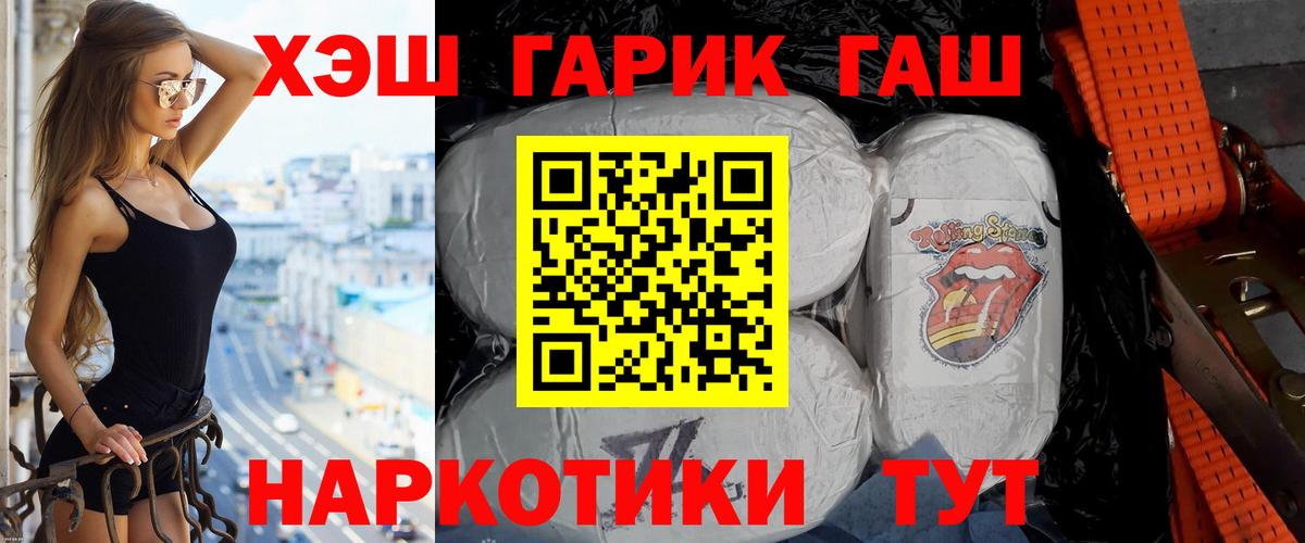 ГАШ Cannabis Кызыл