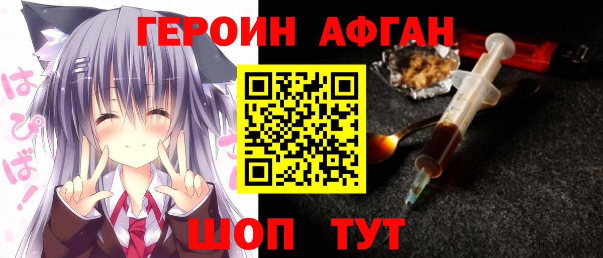 Героин VHQ Кызыл