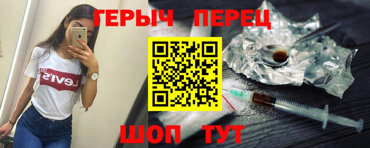 ГЕРОИН белый  Вход с VPN  Кызыл 
