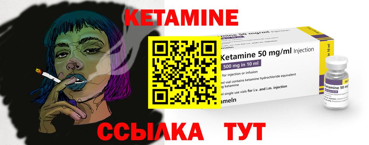 Кетамин VHQ  Вход с VPN  КЕТАМИН ketamine  Кызыл 