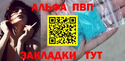 альфа пвп VHQ Донецк