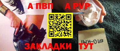 альфа пвп VHQ Донецк