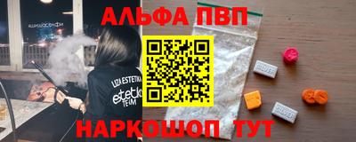 альфа пвп VHQ Донецк