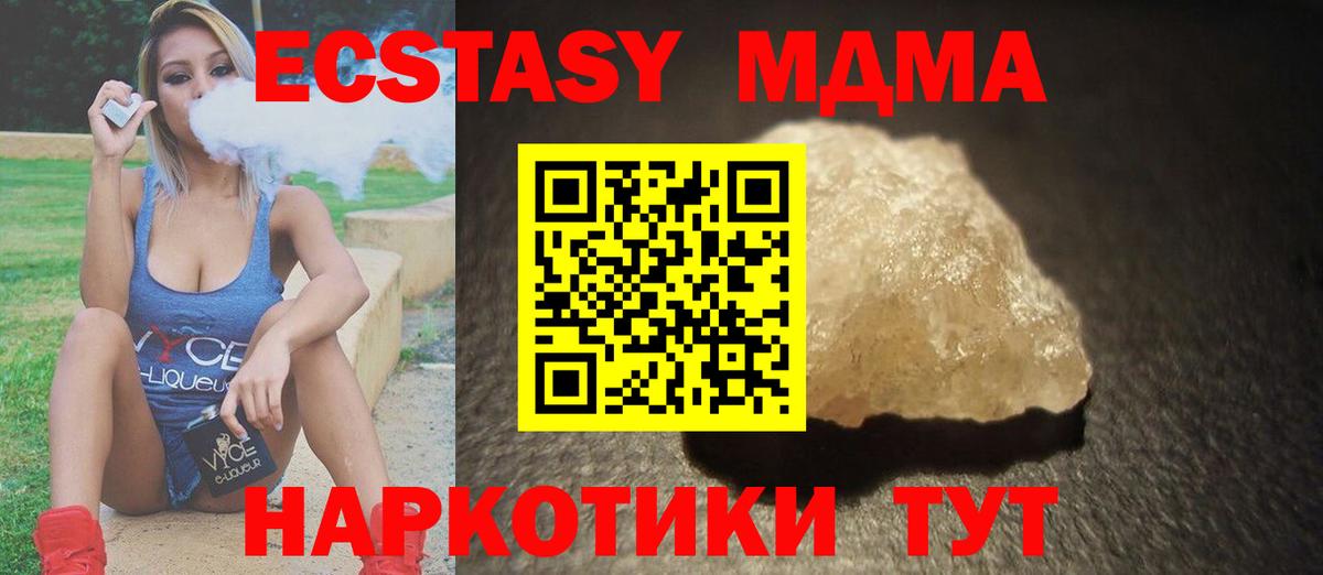 Кызыл  MDMA  Вход с VPN  МДМА crystal 