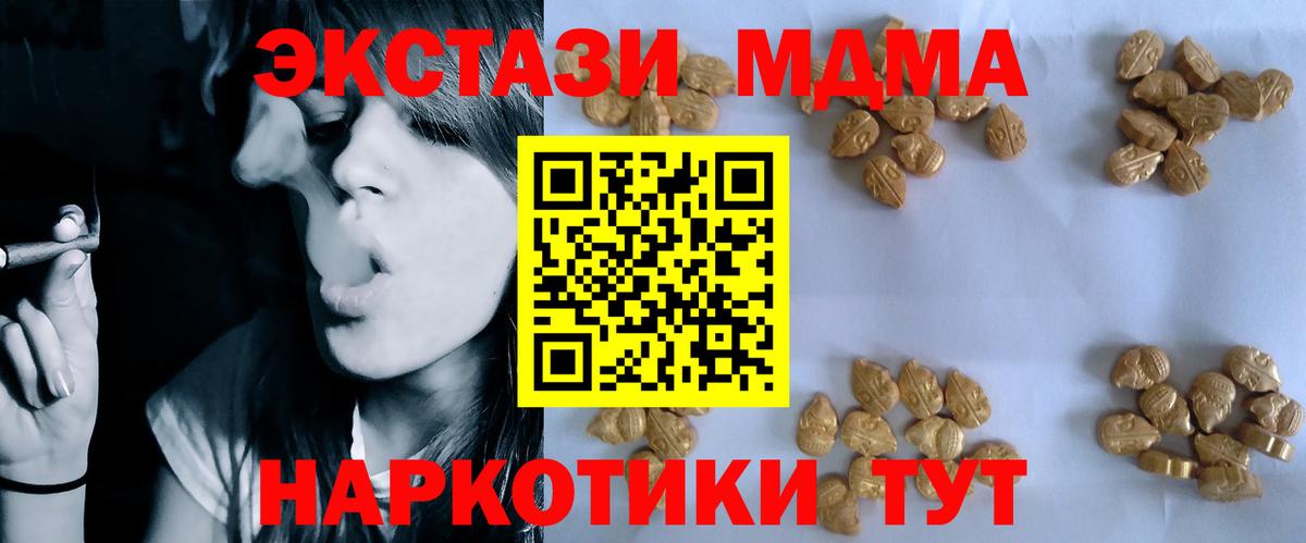 MDMA crystal Кызыл
