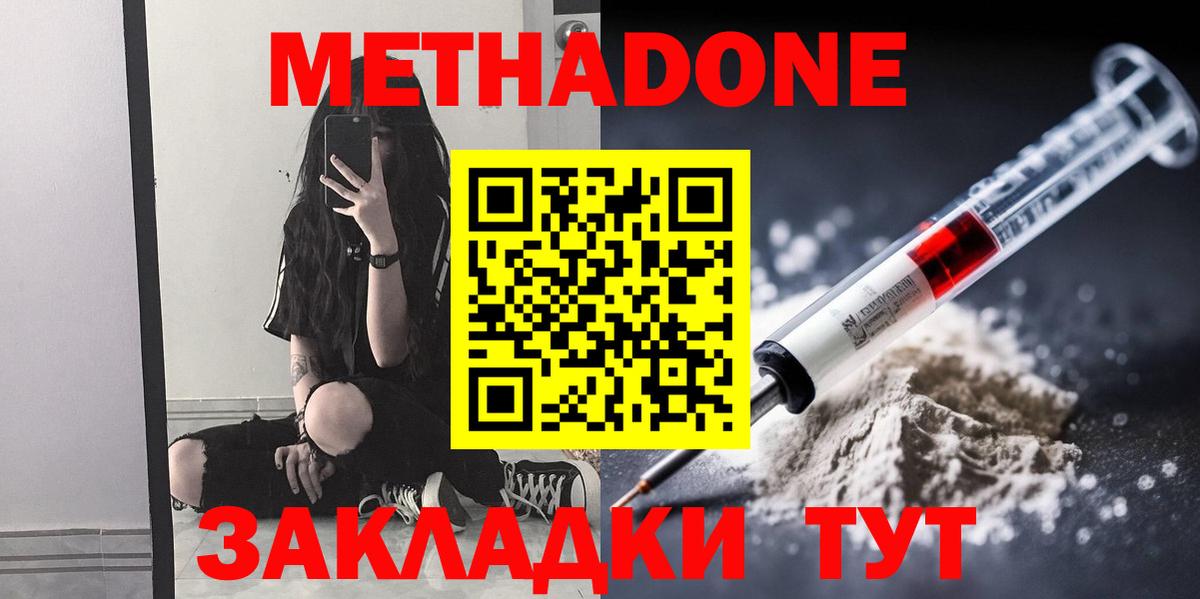 Канабис  КОКАИН  Экстази  ТГК  МЕТ  Кызыл  Мефедрон  Где продают наркотики?  Вход с VPN  Мефедрон кристаллы  ГАШ 