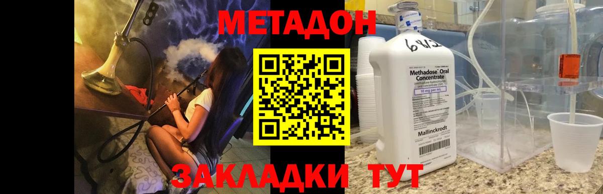 МЕТАДОН VHQ  Метадон мёд  Кызыл  Вход с VPN 