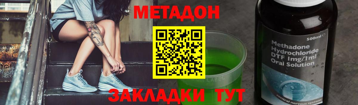 Метадон VHQ Кызыл