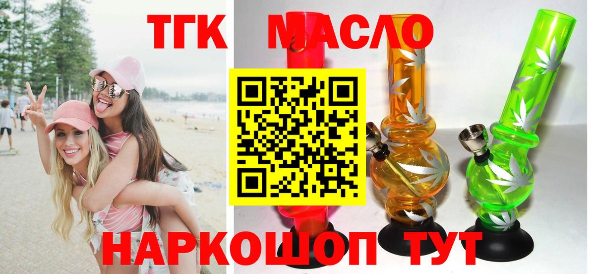 Дистиллят ТГК гашишное масло Кызыл